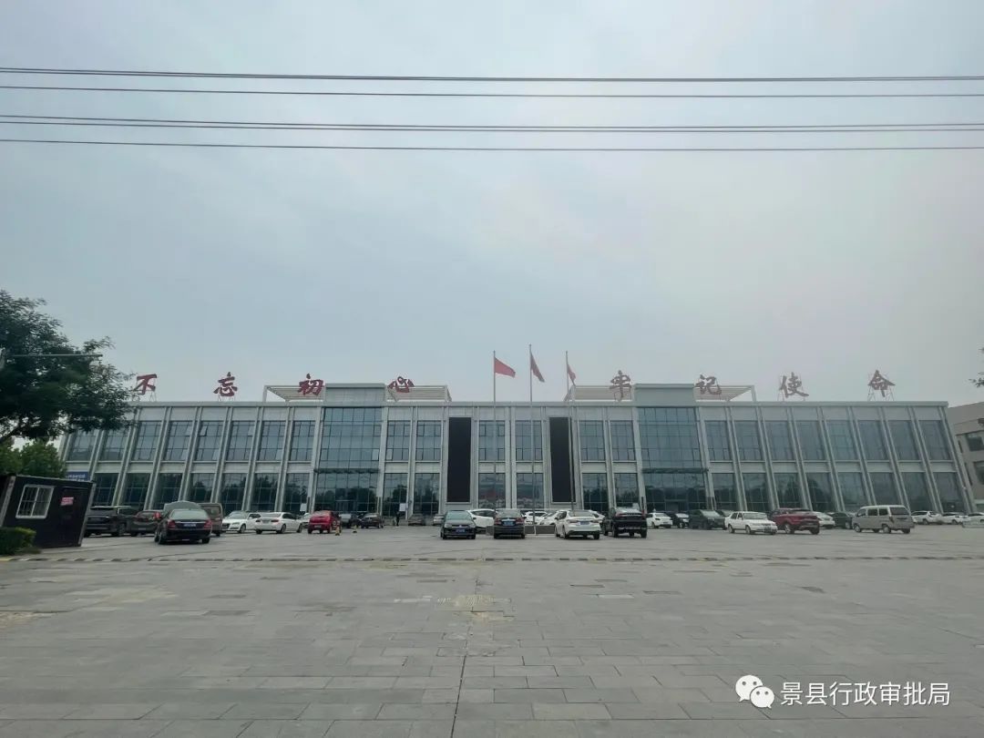 景县行政审批局