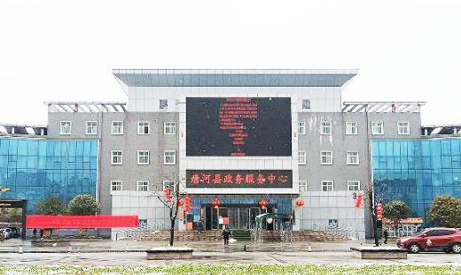 唐河县政务服务中心