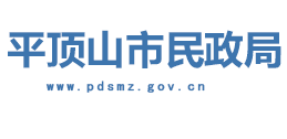 平顶山市民政局
