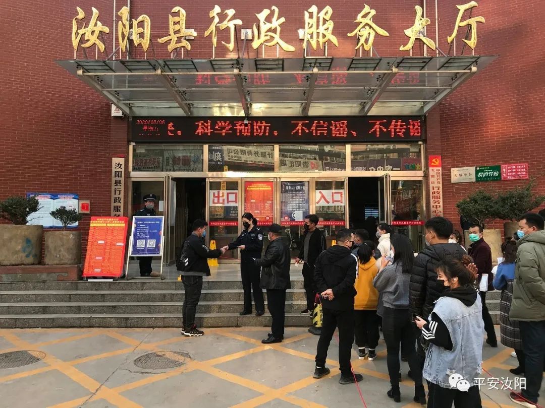 汝阳县政务服务中心
