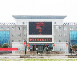 唐河县政务服务中心