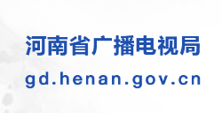 河南省广播电视局默认相册