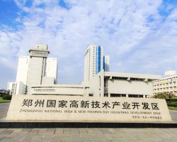 郑州高新技术产业开发区退