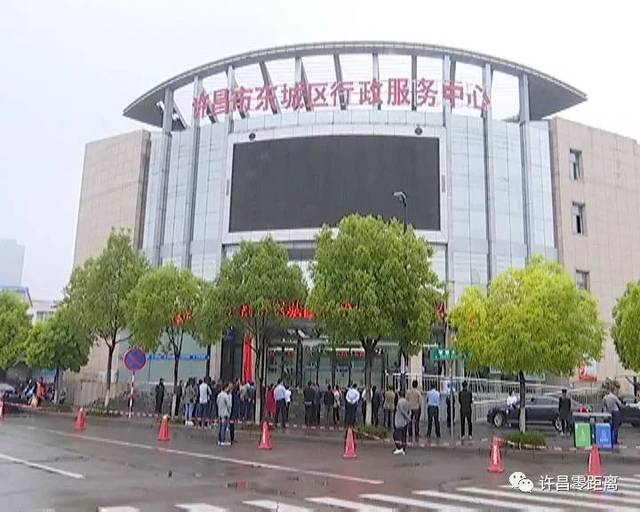 许昌市东城区行政服务中心