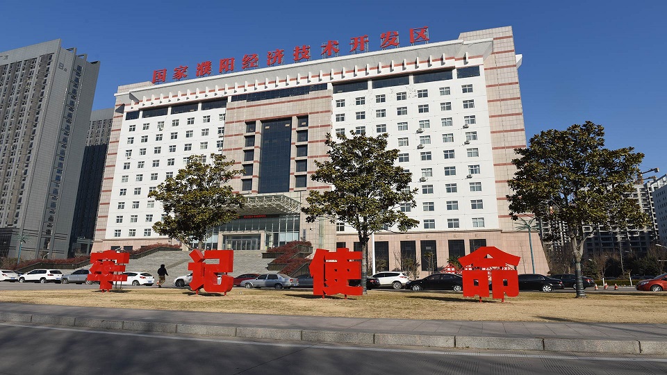 濮阳经济技术开发区退役军人事务中心