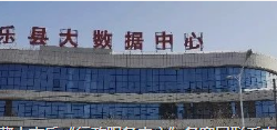 南乐县行政服务中心