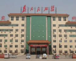 唐县人民政府办公室