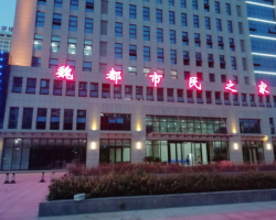 许昌市魏都区行政服务中心