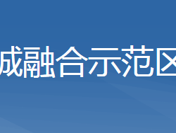 济源产城融合示范区司法局