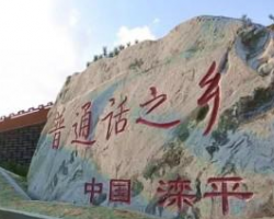 滦平县安纯沟门满族乡人民政府默认相册