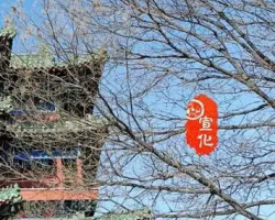 张家口市宣化区侯家庙乡人民政府