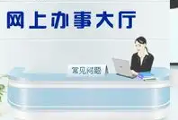 湖南省人力资源和社会保障厅网上办事大厅入口默认相册