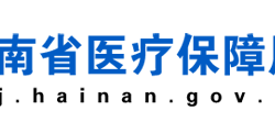 海南省医疗保障局默认相册