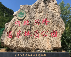 兴隆县蘑菇峪乡人民政府