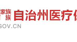 湘西自治州医疗保障局