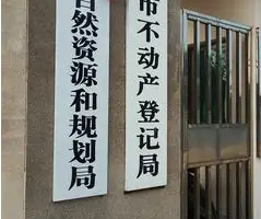 万宁市自然资源和规划局