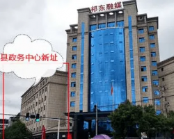 祁东县政务服务中心