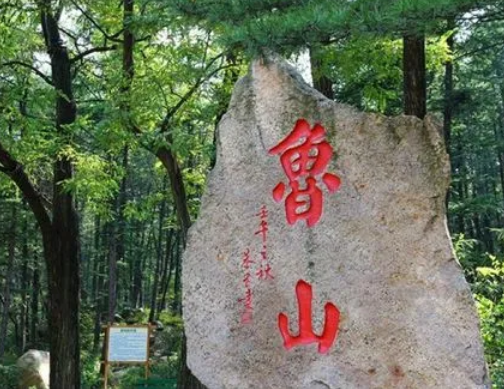 鲁山县琴台街道办事处