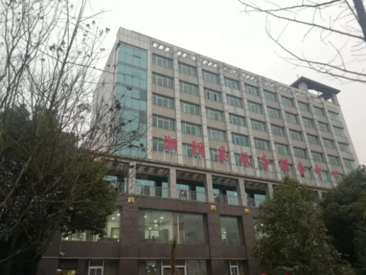 湘阴县政务服务中心
