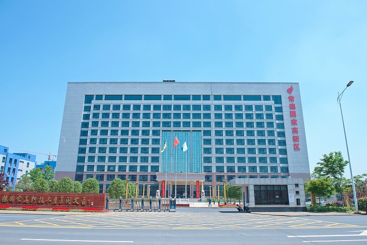 常德国家高新技术产业开发区政务服务中心