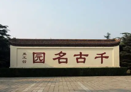 开封市禹王台区三里堡街道办事处