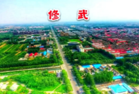 修武县财政局