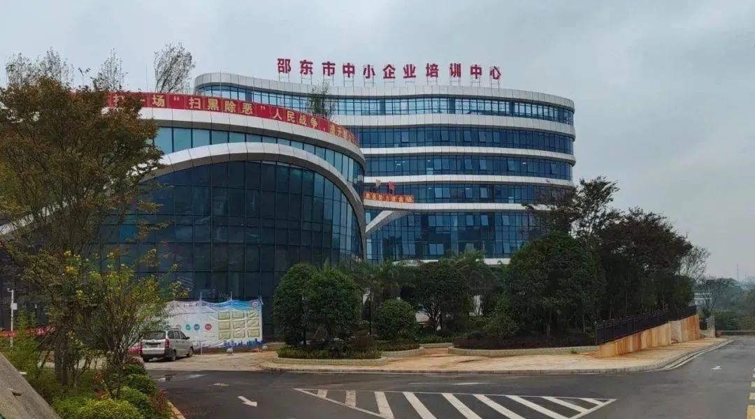 邵东市政务服务中心