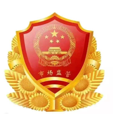 常德市武陵区市场监督管理局