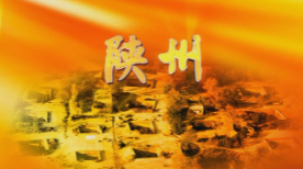 三门峡市陕州区工业信息化和科技局