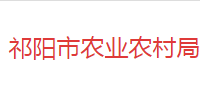 祁阳市农业农村局默认相册