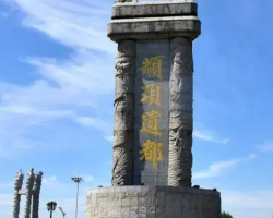 濮阳县庆祖镇人民政府默认相册