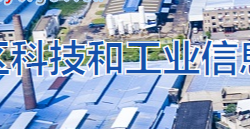 湘潭市岳塘区科技和工业信