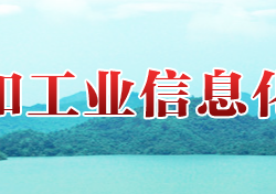 攸县科技和工业信息化局