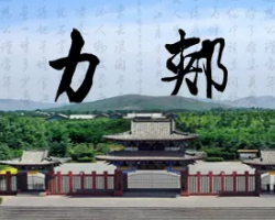 郏县文化广电和旅游局