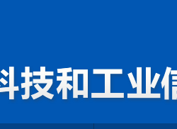 株洲市渌口区科技和工业信