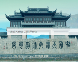 镇平县文化广电和旅游局