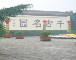 开封市禹王台区新门关街道办事处