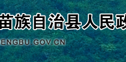 城步县人民政府"