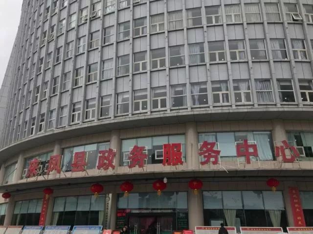 来凤县政务服务中心