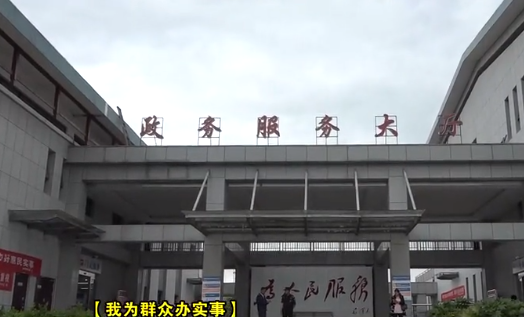 麻阳县政务服务中心