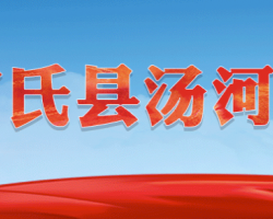 卢氏县汤河乡人民政府