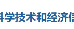 建始县科学技术和经济信息