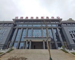 沅陵县政务服务中心