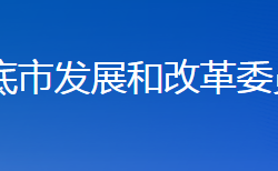 娄底市发展和改革委员会