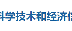 鹤峰县科学技术和经济信息