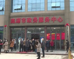 涟源市政务服务中心默认相册