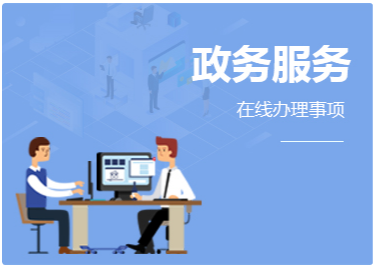 长阳土家族自治县政务服务中心