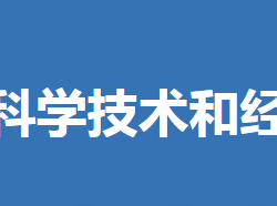 京山市科学技术和经济信息