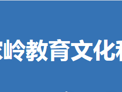 屈家岭管理区教育文化和旅