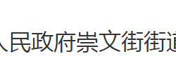 荆州市沙市区崇文街街道办事处